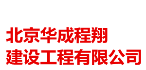 北京消防驗(yàn)收